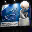 سنگ الماس شمال